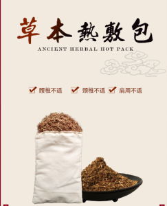 熱敷包代工怎么收費(fèi)的?