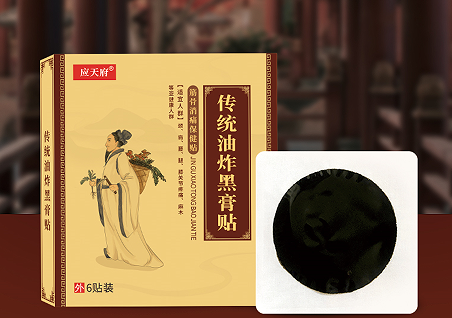 黑膏藥代加工價格高不高？