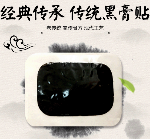 在商丘怎么找膏藥貼牌生產廠家