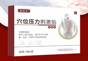 壓力貼廠家代加工一萬(wàn)貼需要多少錢